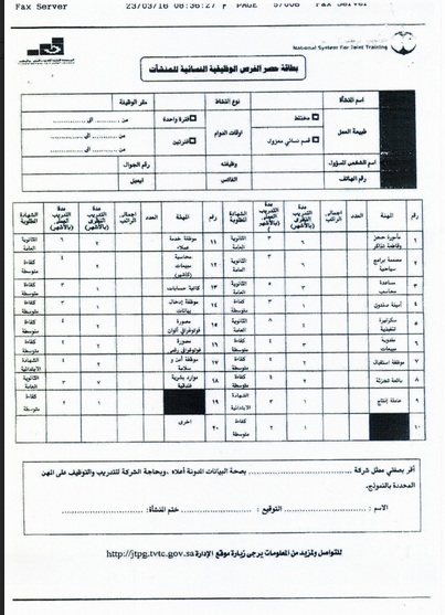 اتصالات