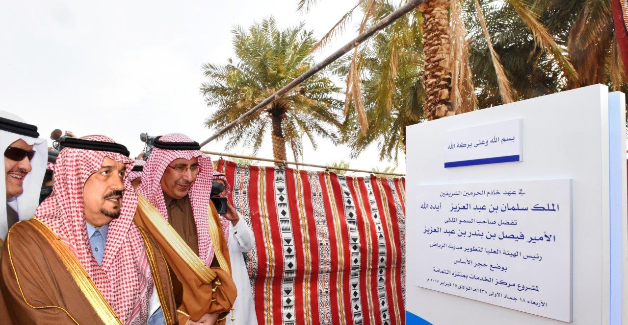 اجتماع الثمامة (2)