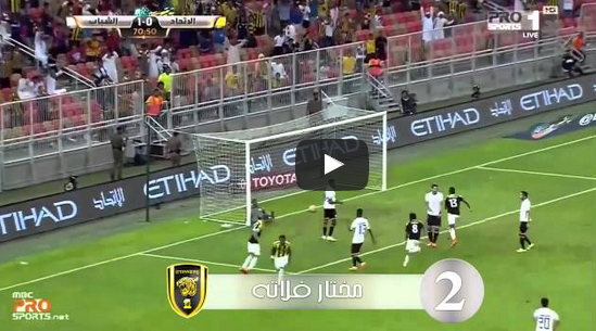 أفضل 5 أهداف للجولة العاشرة من دوري عبداللطيف جميل