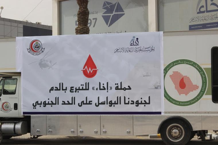 “إخاء” تطلق حملة للتبرع بالدم للمرابطين على الحد الجنوبي