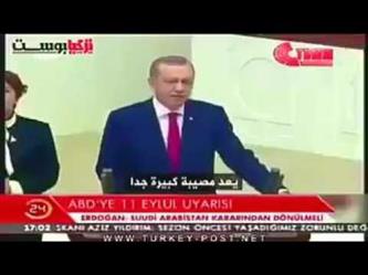 شاهد.. أردوغان يعلن تضامنه مع المملكة ويهاجم جاستا