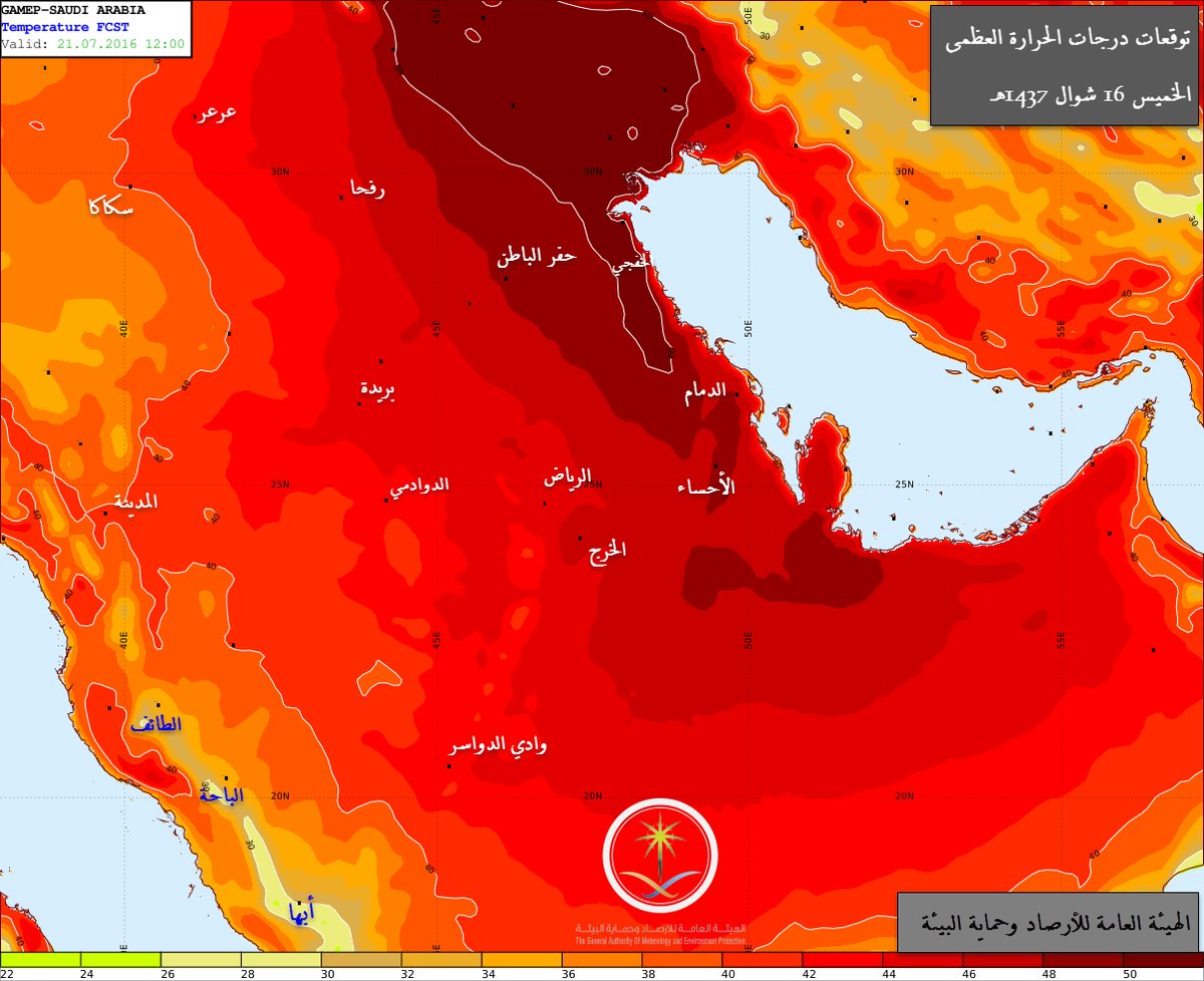 الأرصاد: ارتفاع درجات الحرارة لأكثر من 50 درجة