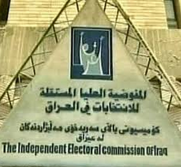 استقالة مفوضية الانتخابات العراقية.. وشكوى ضد المالكي بقمة الكويت
