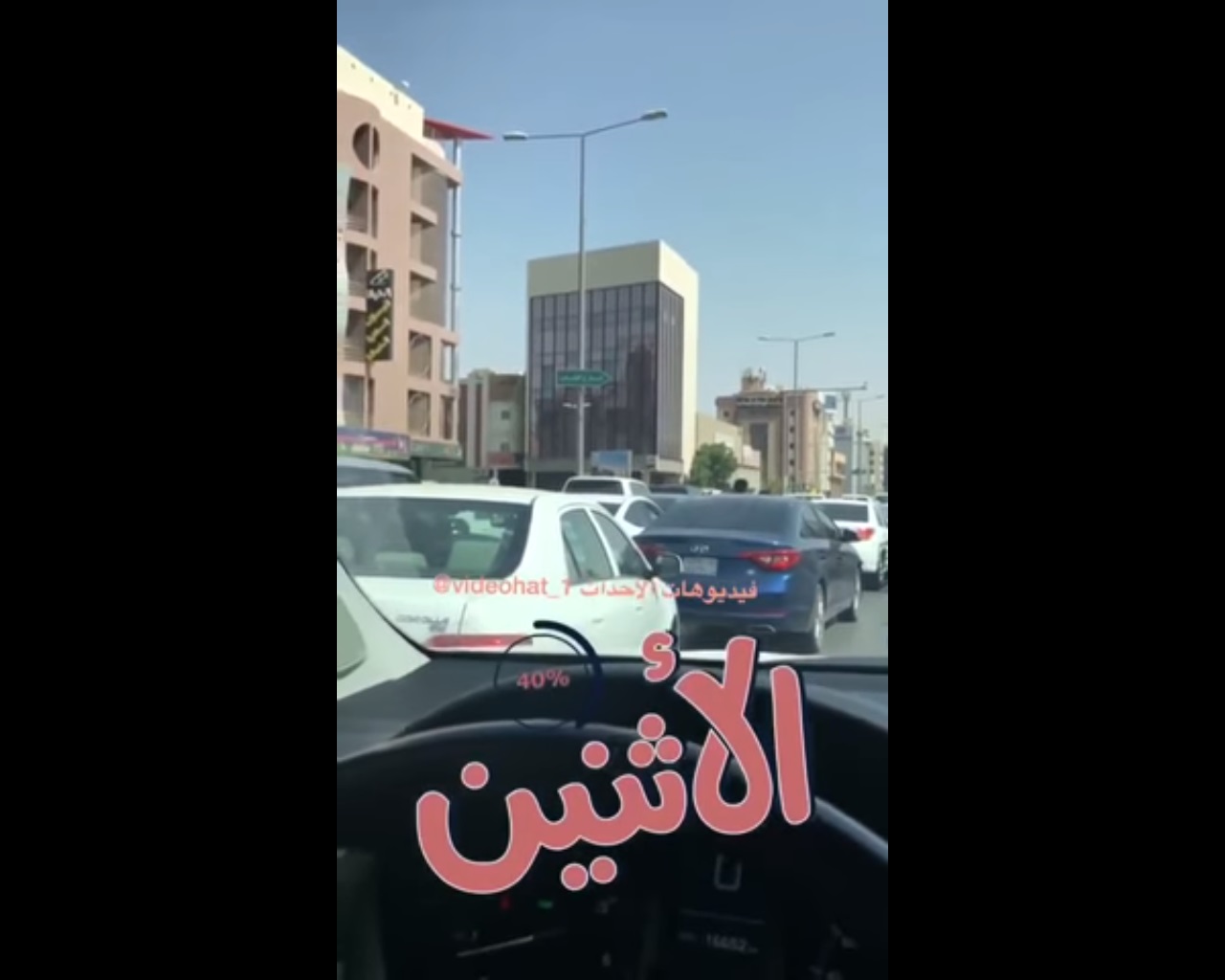 شاهد.. مشاجرة بسبب ازدحام شارع الجامعة بالرياض