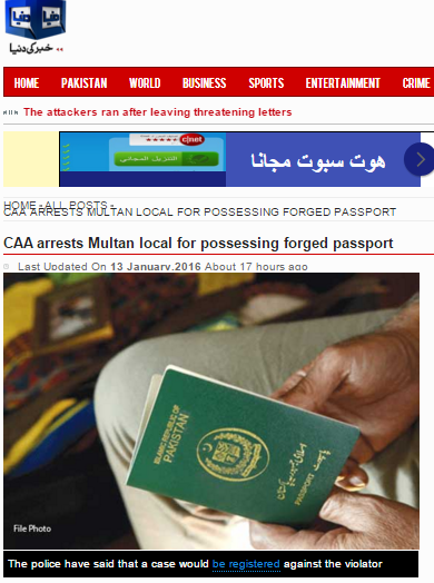 اعتقال باكستاني حاول السفر إلى #السعودية بجواز سفر مزور