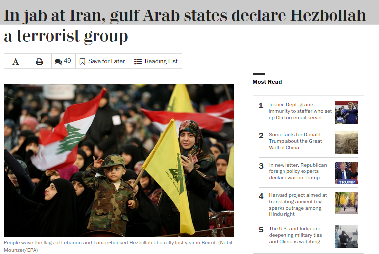 اعلان حزب الله