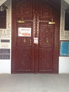 اغلاق متحف جدة1
