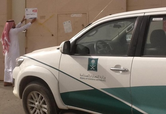 “التجارة” تغلق معملاً في الرياض يُعد المخللات في أحواض ملوثة