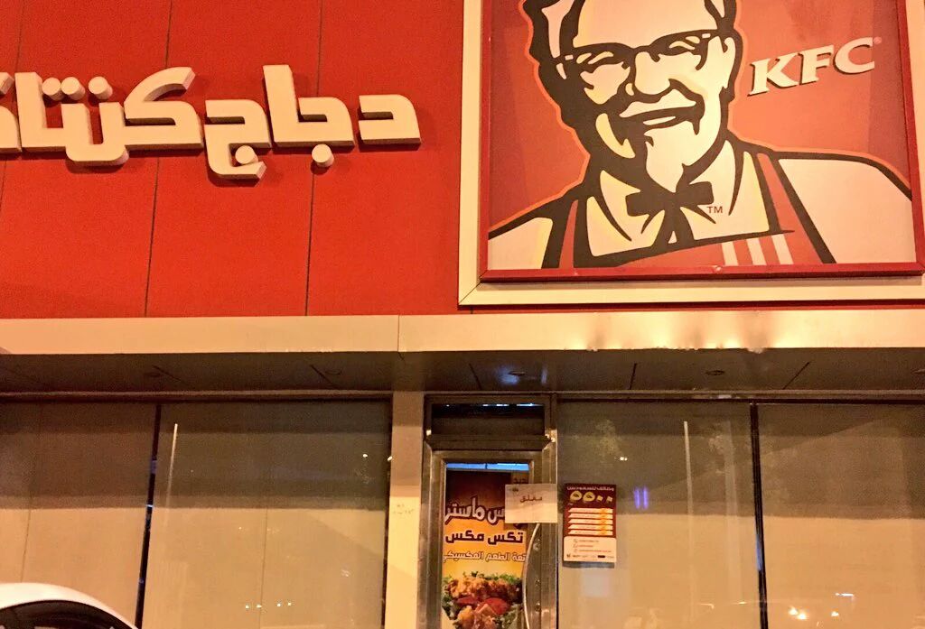 أمانة #جدة تغلق متجرًا ومطعمًا لوجود مخالفات صحية