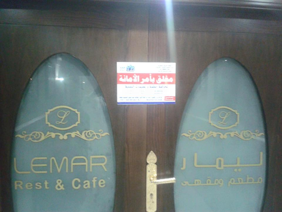 إغلاق مطعم بـ#جدة يسمح بالتدخين والشيشة في مكان غير مفتوح