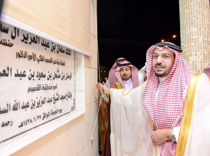 افتتاح مسجد السديس (1)
