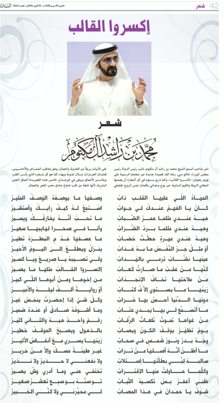 اكسروا القلب