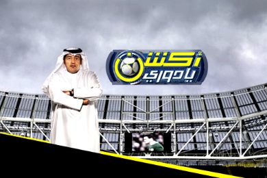 “أكشن يا دوري” يعود بـ”النوفل” و”الجلاد”