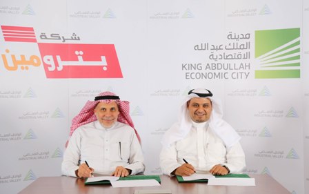 مدينة الملك عبدالله الاقتصادية توقع اتفاقية مع “بترومين” لاستئجار أرض بالوادي الصناعي