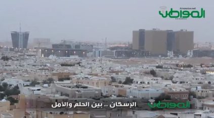 استياء المواطنين من تكرار رسائل “الإسكان” حول التسجيل