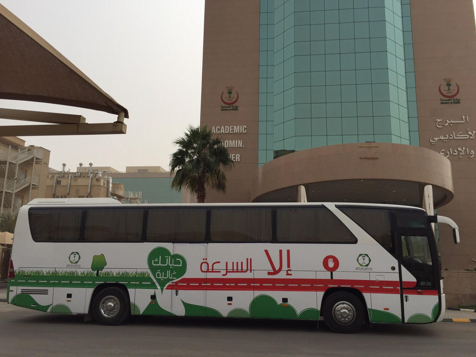مدينة الملك سعود الطبية تُطلق حافلة توعوية في شوارع #الرياض