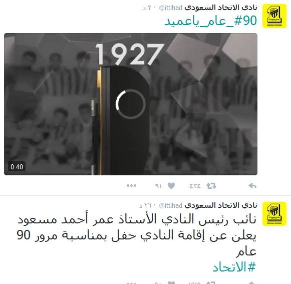 الاتحاد 1