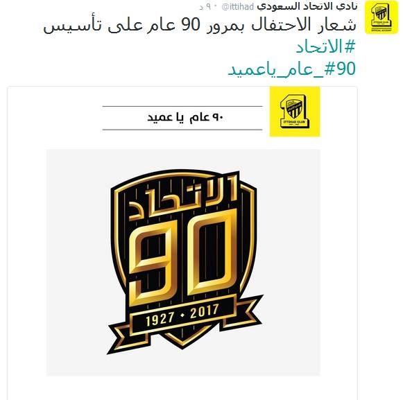 الاتحاد 2