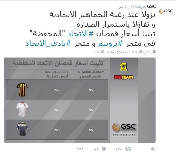 الاتحاد