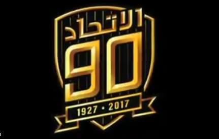 بالصور.. الاتحاد يُقيم احتفالية بمناسبة #90_عام_ياعميد