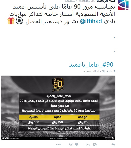 الاتحاد