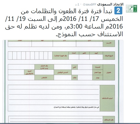 الاتحاد السعودي 1