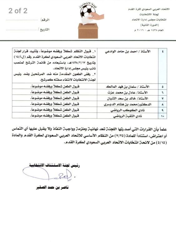 الاتحاد السعودي 1