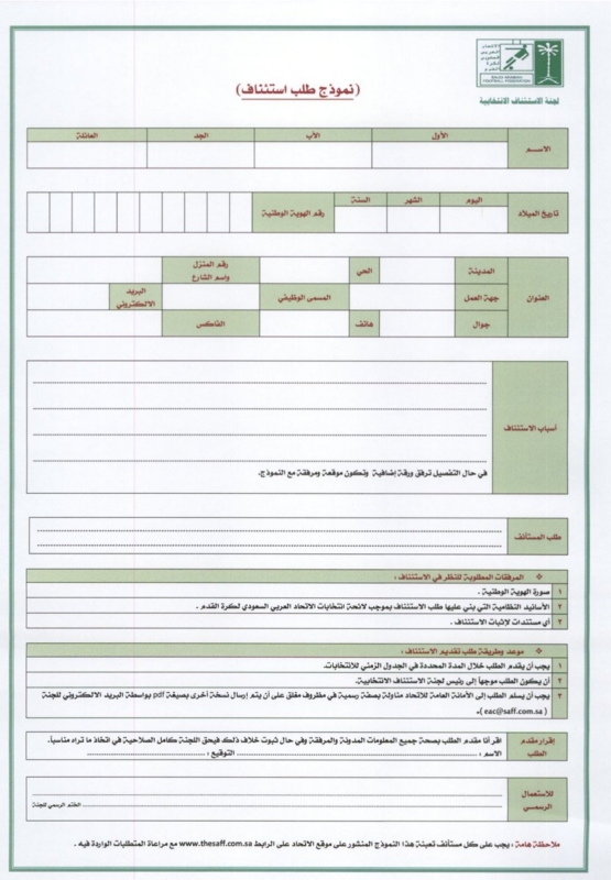 الاتحاد السعودي 2
