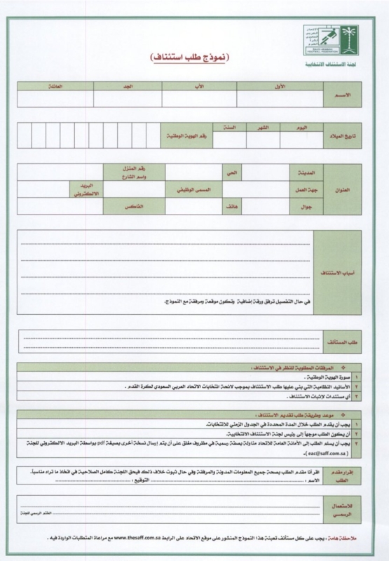 الاتحاد السعودي 2