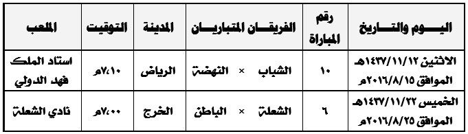 الاتحاد السعودي 2