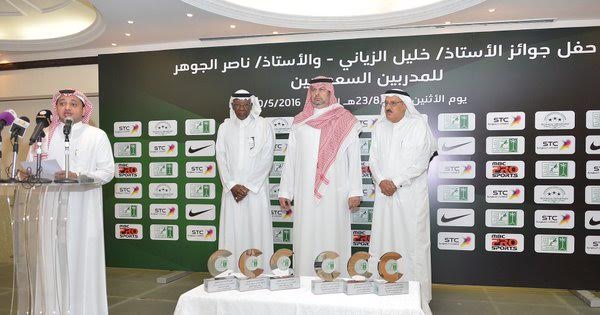 الاتحاد السعودي يُكرم الفائزين بجائزة الزياني والجوهر ‫(215326808)‬ ‫‬