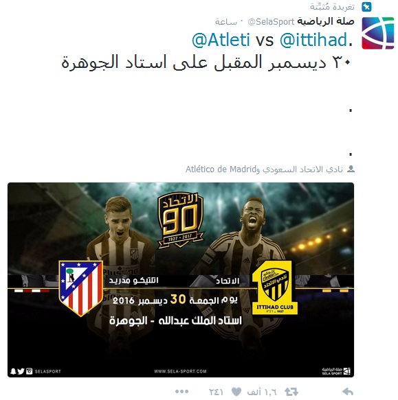 الاتحاد واتلتيكو مدريد