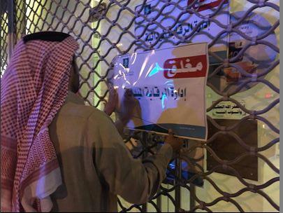 “الاتصالات السعودية”: لا صحة لإغلاق أي من فروعنا