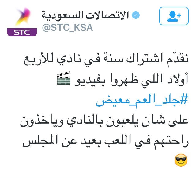 الاتصالات