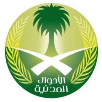 مكتب جديد للأحوال بالرويال شمال الرياض
