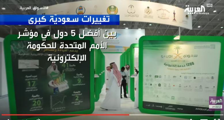 بالفيديو.. شركات عالمية توصي بالاستثمار في السعودية