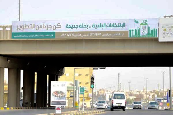 بالصور.. مرشحو #الرياض يستعدون لتدشين حملاتهم الانتخابية