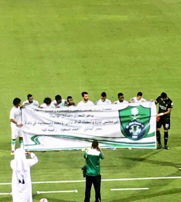 الاهلي