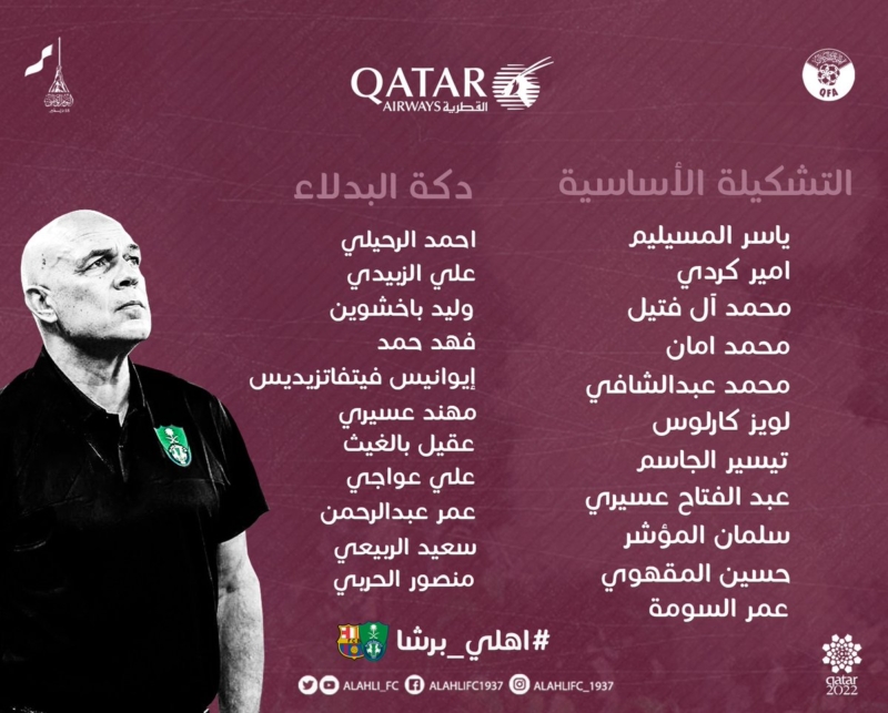 الاهلي