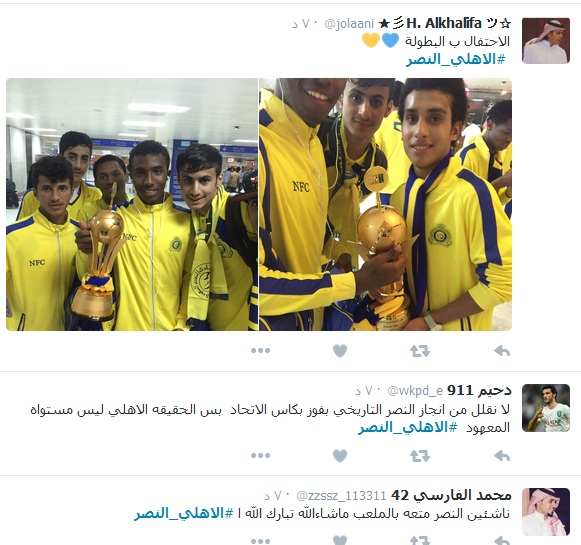 الاهلي والنصر