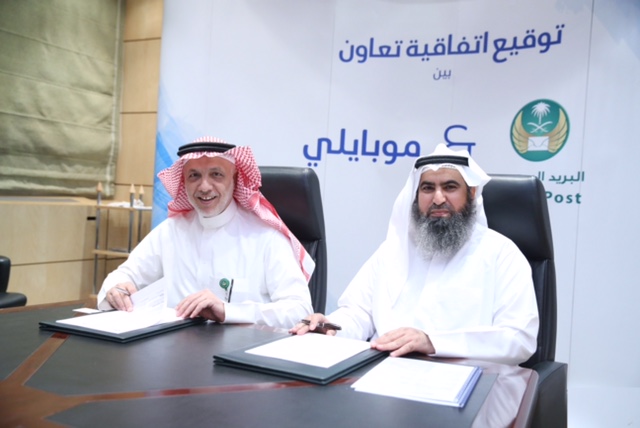 البريد السعودي يوقع اتفاقية مع موبايلي لتسويق منتجاتها خلال موسم الحج (2)
