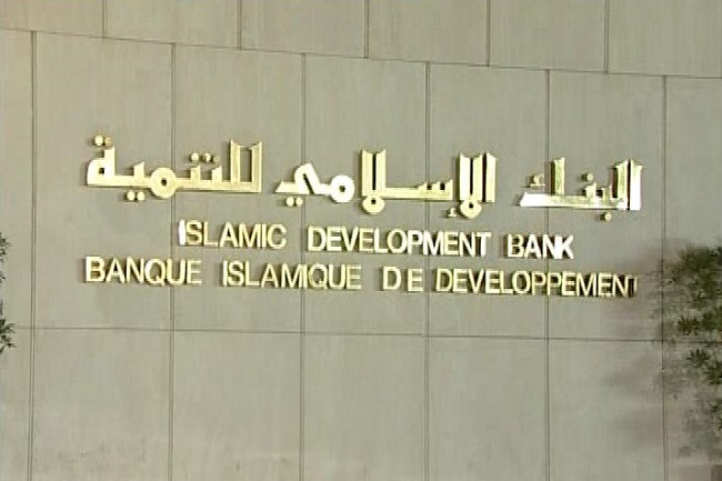 #وظائف شاغرة في البنك الإسلامي للتنمية بـ #جدة