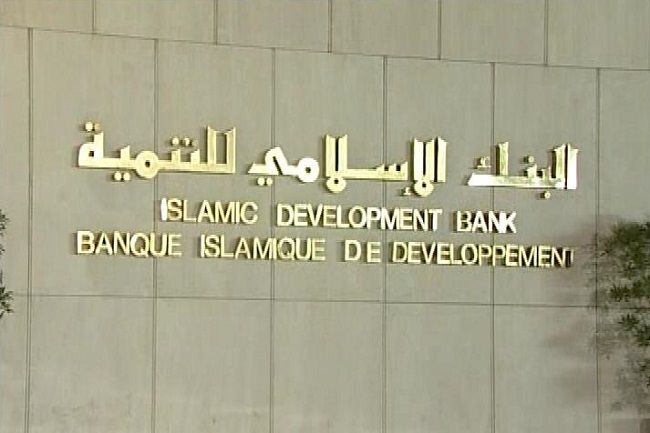 6 وظائف شاغرة لدى البنك الإسلامي للتنمية بجدة