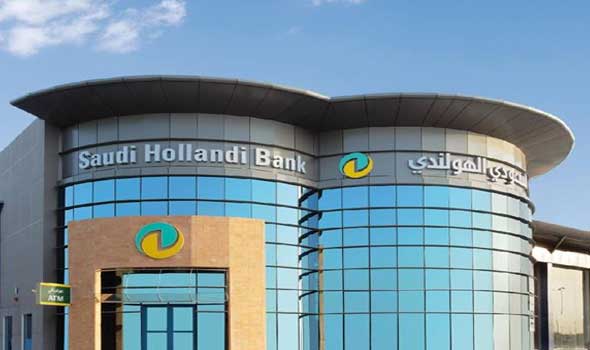 وظائف إدارية شاغرة في البنك السعودي الهولندي