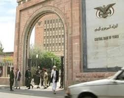 البنك المركزي اليمني متلقيًا الوديعة السعودية: فرصة حقيقية للوفاء بالالتزامات