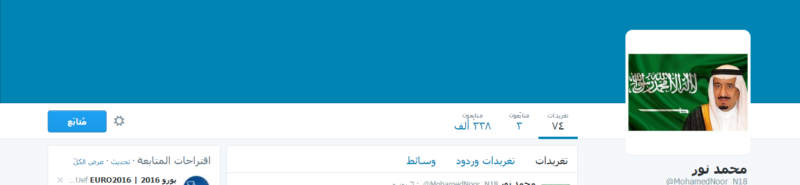 الجابر والقحطاني أكثر الرياضيين السعوديين متابعة على تويتر ‫(1)‬