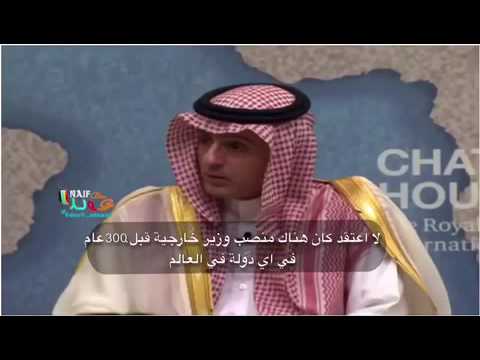 شاهد.. ردّ الجبير على صحفي أراد إحراجه الأكثر مشاهدة على يوتيوب