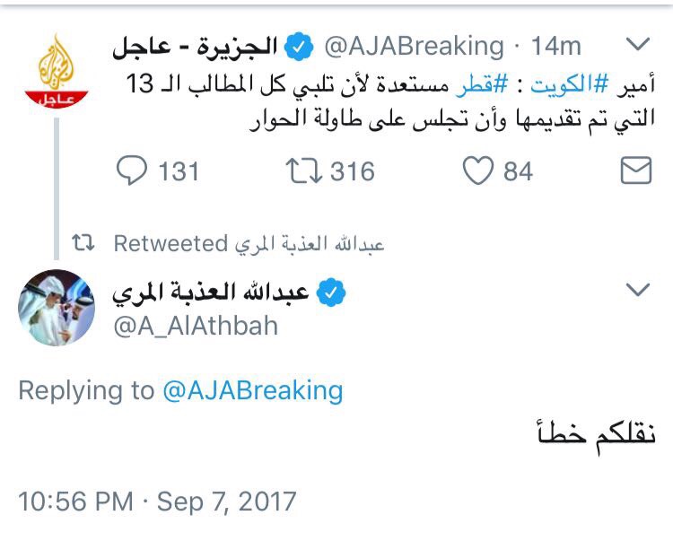 صدمة الجزيرة تدفعها لنشر شهادة وفاتها