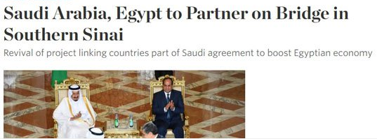 الجسر البري بين مصر والسعودية