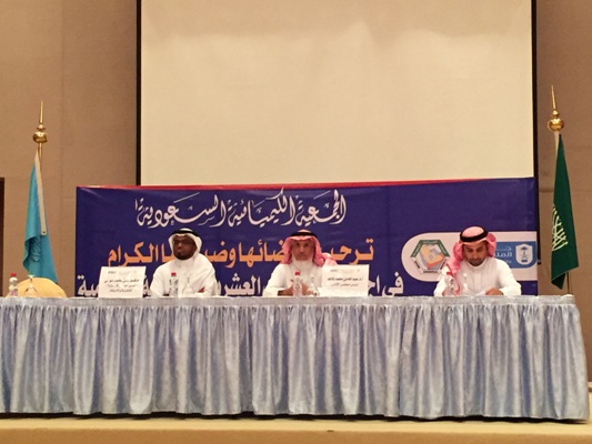 الماجد يعرض إنجازات الجمعية الكيميائية السعودية في اجتماعها العشرين